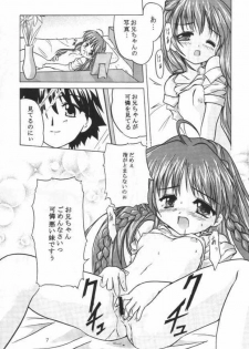 (C61) [Honyo no Uchi (Honyo)] TWINKLE TWINKLE SISTERS 3 (Sister Princess) - page 6