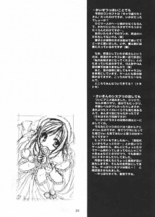 (C61) [Honyo no Uchi (Honyo)] TWINKLE TWINKLE SISTERS 3 (Sister Princess) - page 23