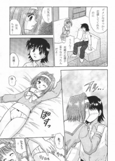 (C61) [Honyo no Uchi (Honyo)] TWINKLE TWINKLE SISTERS 3 (Sister Princess) - page 26