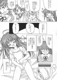 (C61) [Honyo no Uchi (Honyo)] TWINKLE TWINKLE SISTERS 3 (Sister Princess) - page 5
