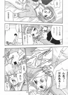 (C61) [Honyo no Uchi (Honyo)] TWINKLE TWINKLE SISTERS 3 (Sister Princess) - page 27