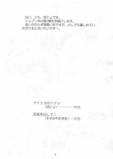 (C61) [Honyo no Uchi (Honyo)] TWINKLE TWINKLE SISTERS 3 (Sister Princess) - page 3