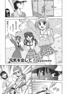 (C61) [Honyo no Uchi (Honyo)] TWINKLE TWINKLE SISTERS 3 (Sister Princess) - page 24