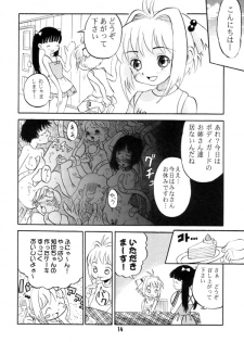 [AMP (Norakuro Nero)] Ittoke! 02 (Card Captor Sakura, ZOIDS) - page 13