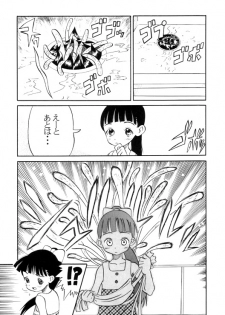 [AMP (Norakuro Nero)] Ittoke! 02 (Card Captor Sakura, ZOIDS) - page 6