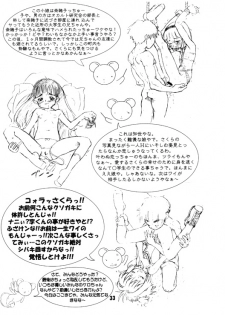 [AMP (Norakuro Nero)] Ittoke! 02 (Card Captor Sakura, ZOIDS) - page 32