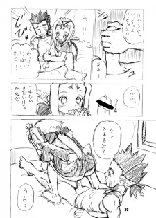 [AMP (Norakuro Nero)] Ittoke! 02 (Card Captor Sakura, ZOIDS) - page 29