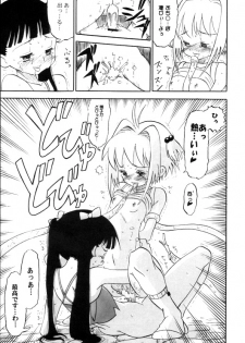 [AMP (Norakuro Nero)] Ittoke! 02 (Card Captor Sakura, ZOIDS) - page 24
