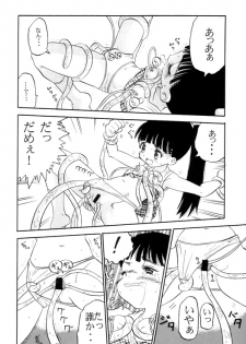 [AMP (Norakuro Nero)] Ittoke! 02 (Card Captor Sakura, ZOIDS) - page 9