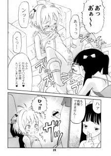 [AMP (Norakuro Nero)] Ittoke! 02 (Card Captor Sakura, ZOIDS) - page 19