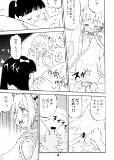 [AMP (Norakuro Nero)] Ittoke! 02 (Card Captor Sakura, ZOIDS) - page 18