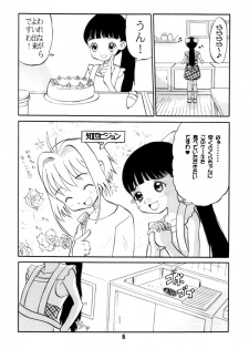 [AMP (Norakuro Nero)] Ittoke! 02 (Card Captor Sakura, ZOIDS) - page 5