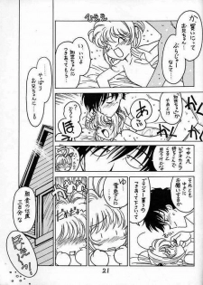 (C56) [Bible (Ogata Satomi)] Kyouakuteki Shidou Vol. 12 Junbigou (Cardcaptor Sakura) - page 20