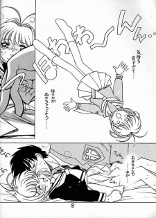 (C56) [Bible (Ogata Satomi)] Kyouakuteki Shidou Vol. 12 Junbigou (Cardcaptor Sakura) - page 7