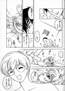 (C56) [Bible (Ogata Satomi)] Kyouakuteki Shidou Vol. 12 Junbigou (Cardcaptor Sakura) - page 12