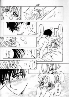 (C56) [Bible (Ogata Satomi)] Kyouakuteki Shidou Vol. 12 Junbigou (Cardcaptor Sakura) - page 15