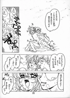 (C56) [Bible (Ogata Satomi)] Kyouakuteki Shidou Vol. 12 Junbigou (Cardcaptor Sakura) - page 13