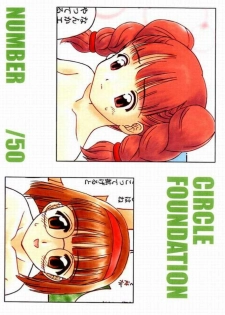 [Circle Foundation (Fujise Akira)] Sakura to Tomoyo - Intercourse ??? Intermission (Card Captor Sakura) - page 11