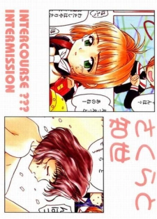 [Circle Foundation (Fujise Akira)] Sakura to Tomoyo - Intercourse ??? Intermission (Card Captor Sakura)