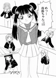 [Circle Foundation (Fujise Akira)] Sakura to Tomoyo - Intercourse ??? Intermission (Card Captor Sakura) - page 10