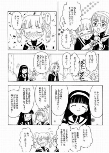 [Circle Foundation (Fujise Akira)] Sakura to Tomoyo - Intercourse ??? Intermission (Card Captor Sakura) - page 3
