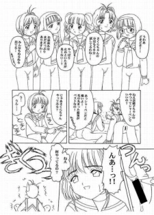 [Circle Foundation (Fujise Akira)] Sakura to Tomoyo - Intercourse ??? Intermission (Card Captor Sakura) - page 9