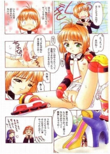 [Circle Foundation (Fujise Akira)] Sakura to Tomoyo - Intercourse ??? Intermission (Card Captor Sakura) - page 7