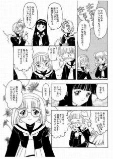 [Circle Foundation (Fujise Akira)] Sakura to Tomoyo - Intercourse ??? Intermission (Card Captor Sakura) - page 2