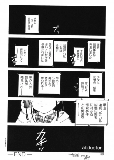 [Anthology] Warabe Warabe Bishoujo Ryoujoku - page 48