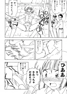 [Anthology] Warabe Warabe Bishoujo Ryoujoku - page 10