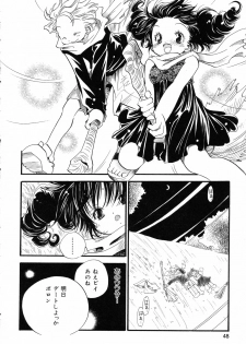 [Anthology] Pure Petit Vol.19 - page 49