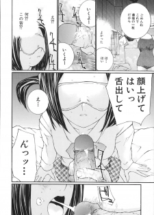 [Maitaimu] Ochiru Houkago - page 33
