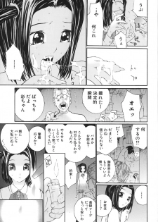 [Maitaimu] Ochiru Houkago - page 34