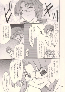 (SC37) [P-Forest (Hozumi Takashi)] INTERMISSION_if code_09: IBIS (Super Robot Wars OG: Original Generations) - page 12