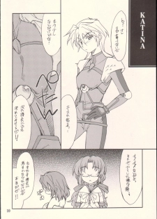 (SC37) [P-Forest (Hozumi Takashi)] INTERMISSION_if code_09: IBIS (Super Robot Wars OG: Original Generations) - page 9