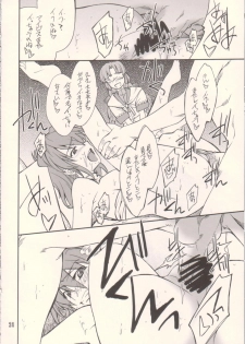 (SC37) [P-Forest (Hozumi Takashi)] INTERMISSION_if code_09: IBIS (Super Robot Wars OG: Original Generations) - page 23