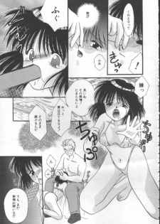 [Kurokawa Mio] Shoujo Kinbaku Kouza - A CHAIR: Bind the Girl - page 13