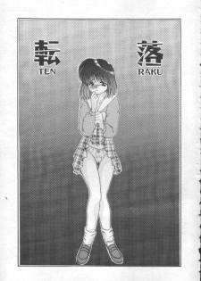 [Kurokawa Mio] Shoujo Kinbaku Kouza - A CHAIR: Bind the Girl - page 3