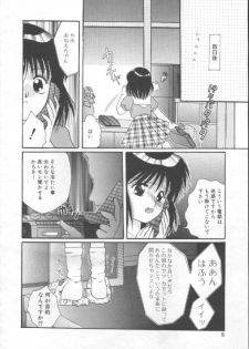 [Kurokawa Mio] Shoujo Kinbaku Kouza - A CHAIR: Bind the Girl - page 8