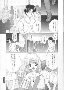 [Kurokawa Mio] Shoujo Kinbaku Kouza - A CHAIR: Bind the Girl - page 50