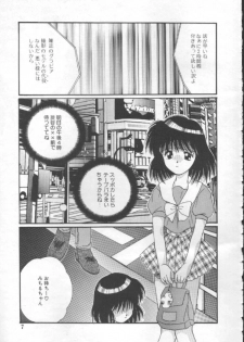 [Kurokawa Mio] Shoujo Kinbaku Kouza - A CHAIR: Bind the Girl - page 9