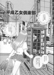 [Kurokawa Mio] Shoujo Kinbaku Kouza - A CHAIR: Bind the Girl - page 20