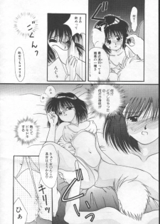[Kurokawa Mio] Shoujo Kinbaku Kouza - A CHAIR: Bind the Girl - page 14