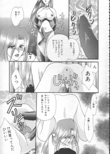 [Kurokawa Mio] Shoujo Kinbaku Kouza - A CHAIR: Bind the Girl - page 31