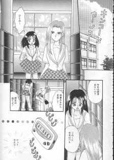 [Kurokawa Mio] Shoujo Kinbaku Kouza - A CHAIR: Bind the Girl - page 19