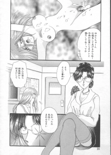 [Kurokawa Mio] Shoujo Kinbaku Kouza - A CHAIR: Bind the Girl - page 26