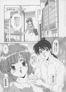 [Kurokawa Mio] Chima Puro - page 42
