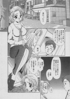 [Kurokawa Mio] Chima Puro - page 18