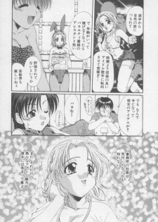 [Kurokawa Mio] Chima Puro - page 17