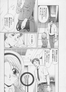 [Kurokawa Mio] Chima Puro - page 13